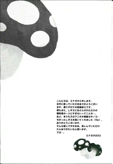 [Minagata] Happy Mori Life Fhentai - Page 5