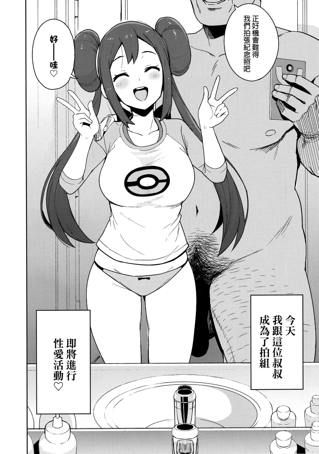[Tamagoro] Tabi no Kiroku ni Fhentai - Page 5