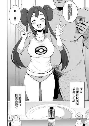[Tamagoro] Tabi no Kiroku ni Fhentai - Page 5