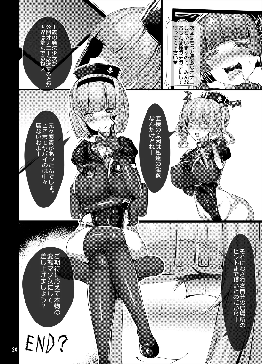 [Torisan] TS Mahou Shoujo Ga Onanie Suru Hon ~Jii Eizou Haishin Hen~ Fhentai - Page 26