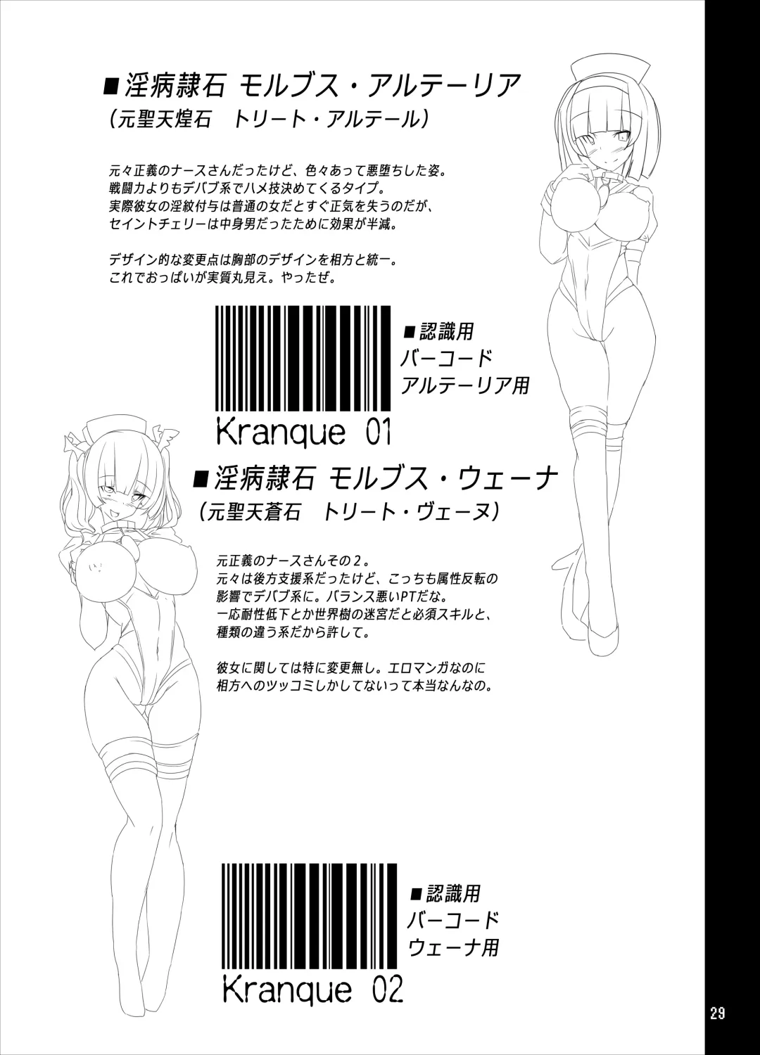 [Torisan] TS Mahou Shoujo Ga Onanie Suru Hon ~Jii Eizou Haishin Hen~ Fhentai - Page 29