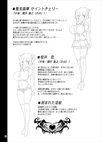 [Torisan] TS Mahou Shoujo Ga Onanie Suru Hon ~Jii Eizou Haishin Hen~ Fhentai - Page 28