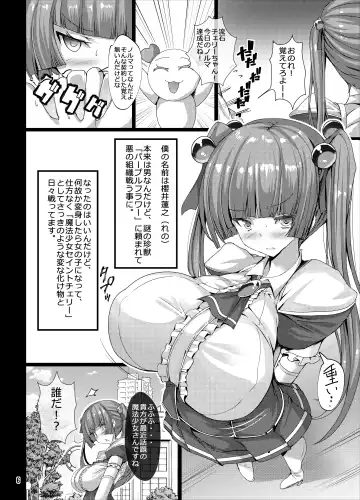 [Torisan] TS Mahou Shoujo Ga Onanie Suru Hon ~Jii Eizou Haishin Hen~ Fhentai - Page 6