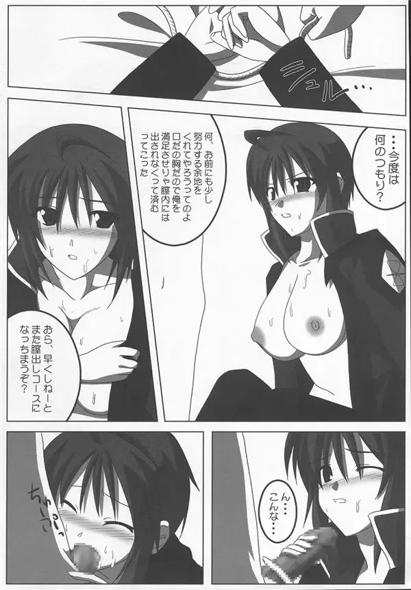 [Yamaura Tamaki] Lunamaria Shugi Z | Principle of Lunamaria Z Fhentai - Page 9