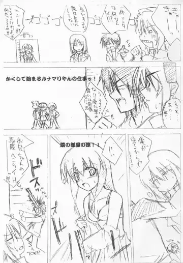 [Yamaura Tamaki] Lunamaria Shugi Z | Principle of Lunamaria Z Fhentai - Page 18