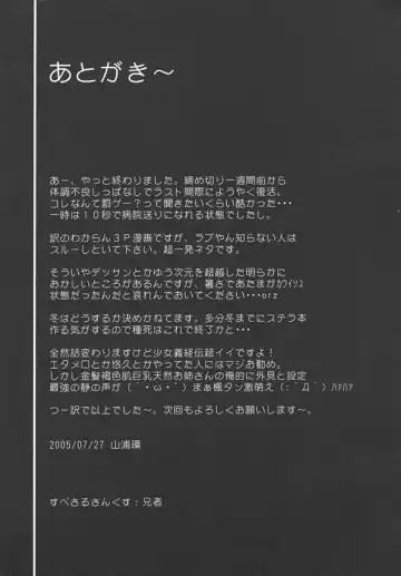 [Yamaura Tamaki] Lunamaria Shugi Z | Principle of Lunamaria Z Fhentai - Page 20