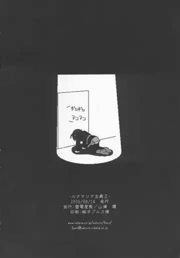 [Yamaura Tamaki] Lunamaria Shugi Z | Principle of Lunamaria Z Fhentai - Page 21