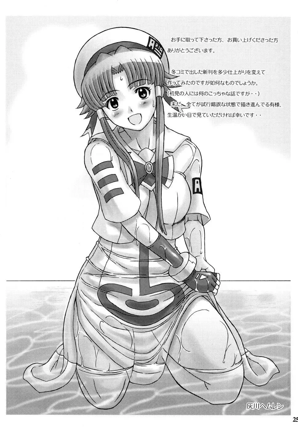 [Haikawa Hemlen] ANOTHER AQUA Fhentai - Page 25