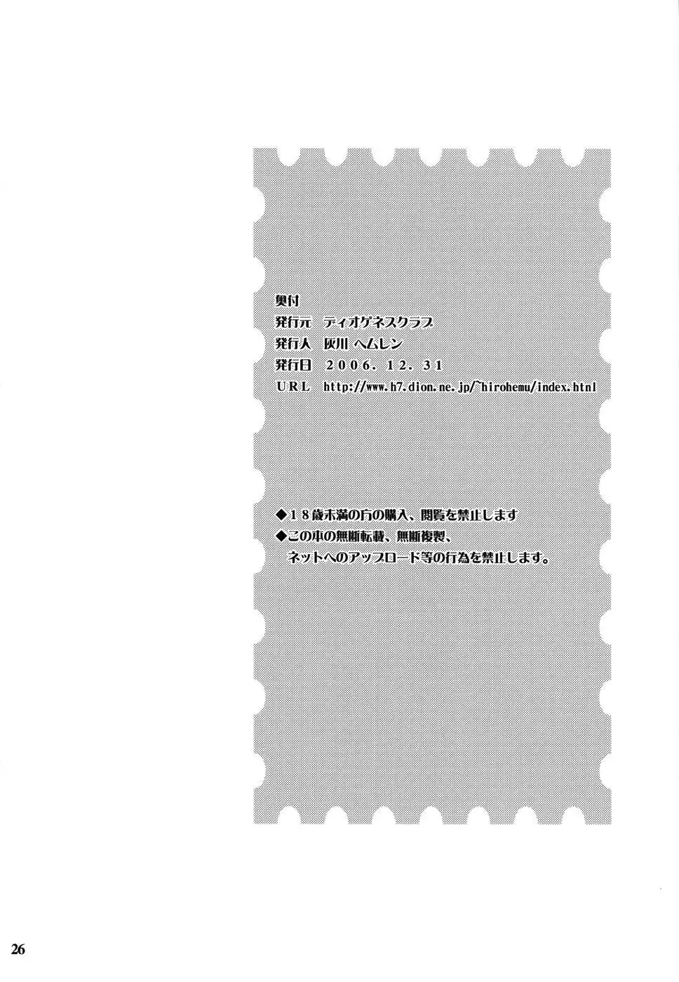 [Haikawa Hemlen] ANOTHER AQUA Fhentai - Page 26