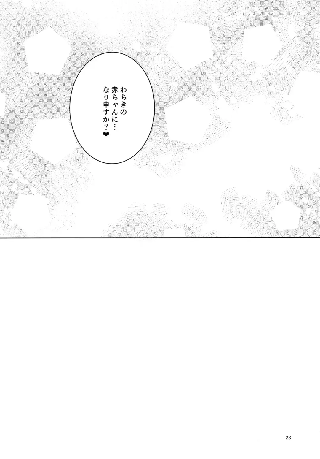 [Michiking] wachiki wa Aka-chan ni nari Moushita Fhentai - Page 22