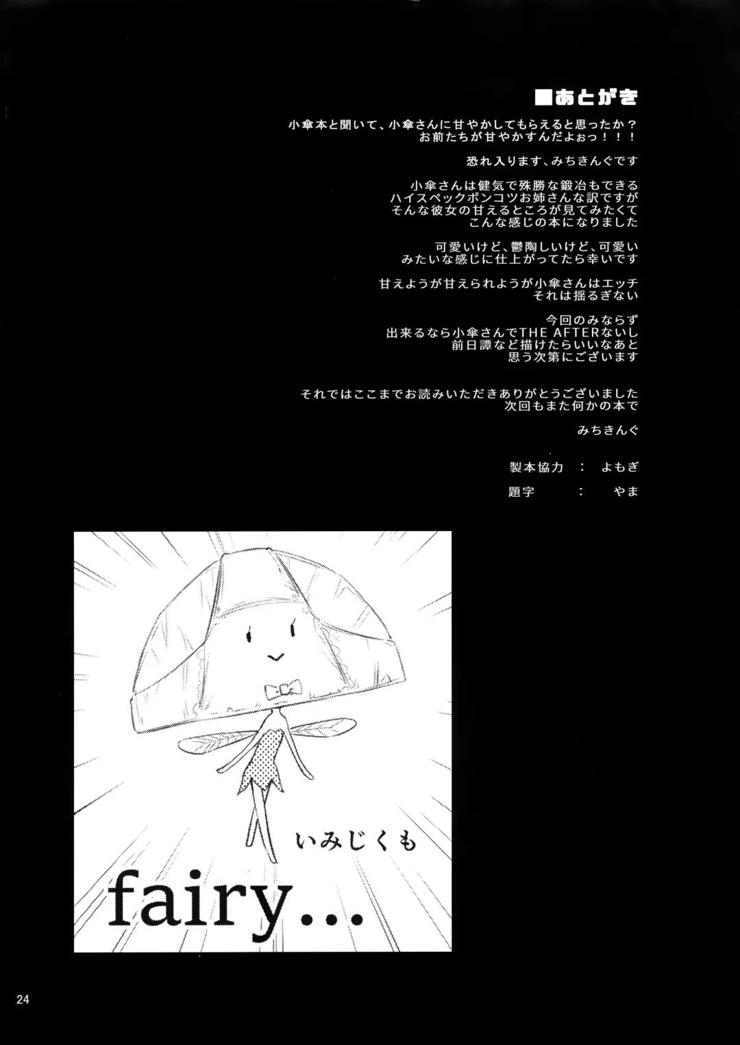 [Michiking] wachiki wa Aka-chan ni nari Moushita Fhentai - Page 23