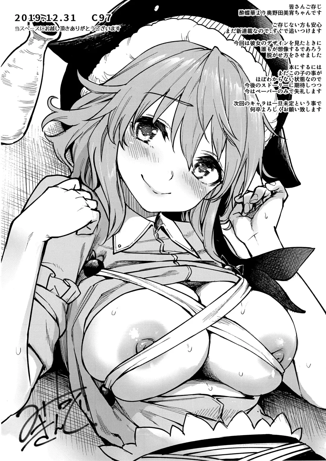 [Michiking] wachiki wa Aka-chan ni nari Moushita Fhentai - Page 27
