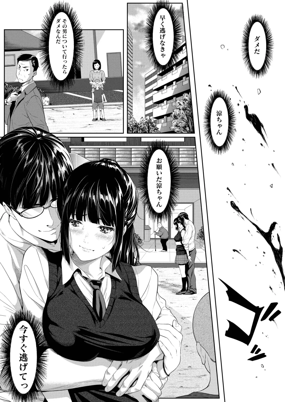 [Futamine Kobito] Tooi Kimi ni, Boku wa Todokanai Fhentai - Page 15