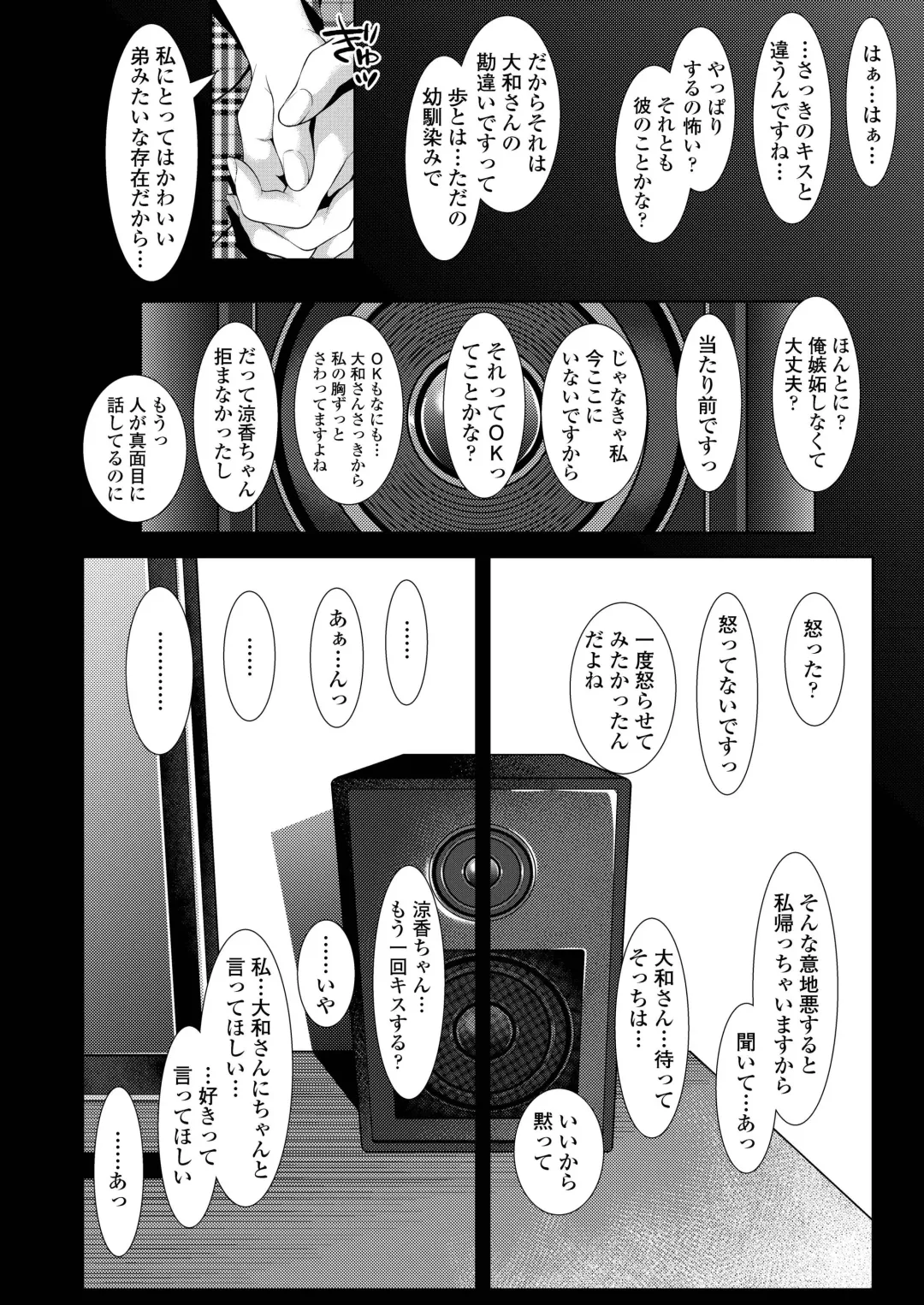 [Futamine Kobito] Tooi Kimi ni, Boku wa Todokanai Fhentai - Page 16