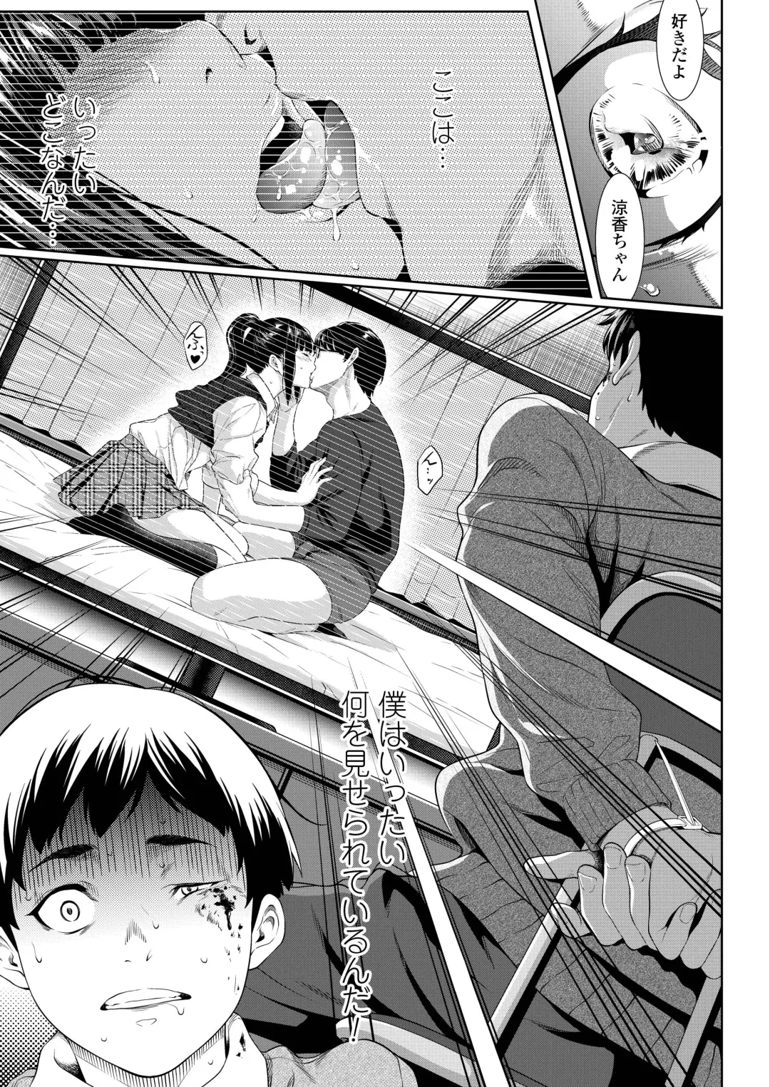 [Futamine Kobito] Tooi Kimi ni, Boku wa Todokanai Fhentai - Page 17