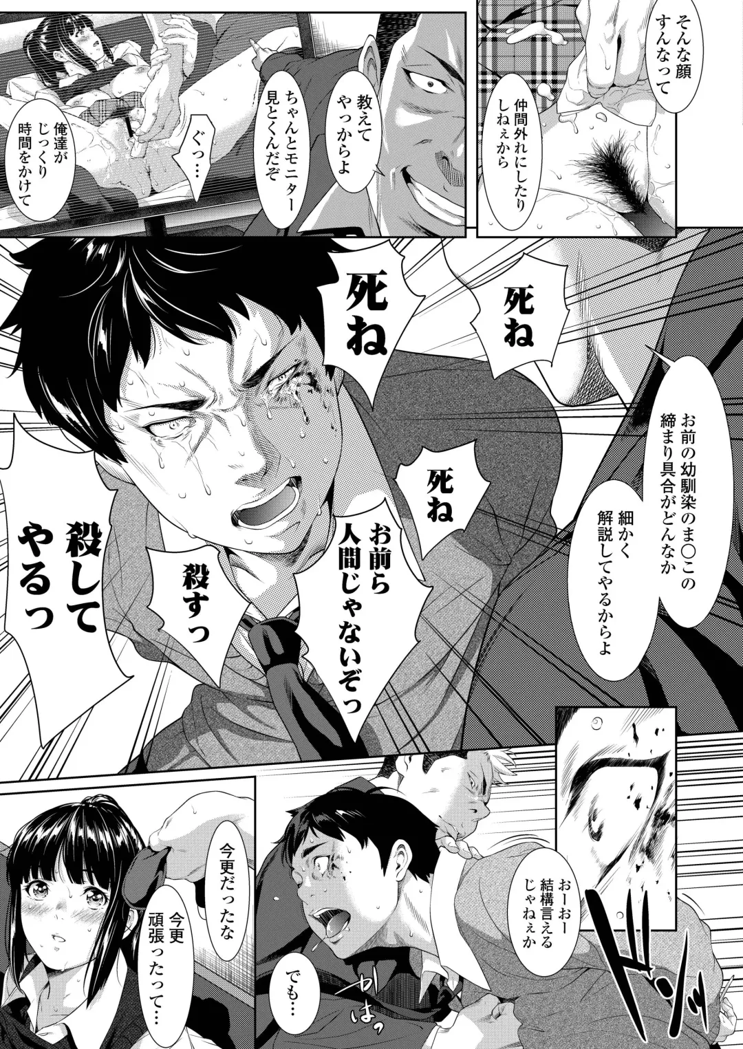 [Futamine Kobito] Tooi Kimi ni, Boku wa Todokanai Fhentai - Page 33