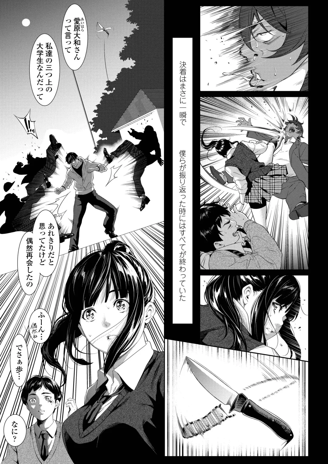 [Futamine Kobito] Tooi Kimi ni, Boku wa Todokanai Fhentai - Page 7