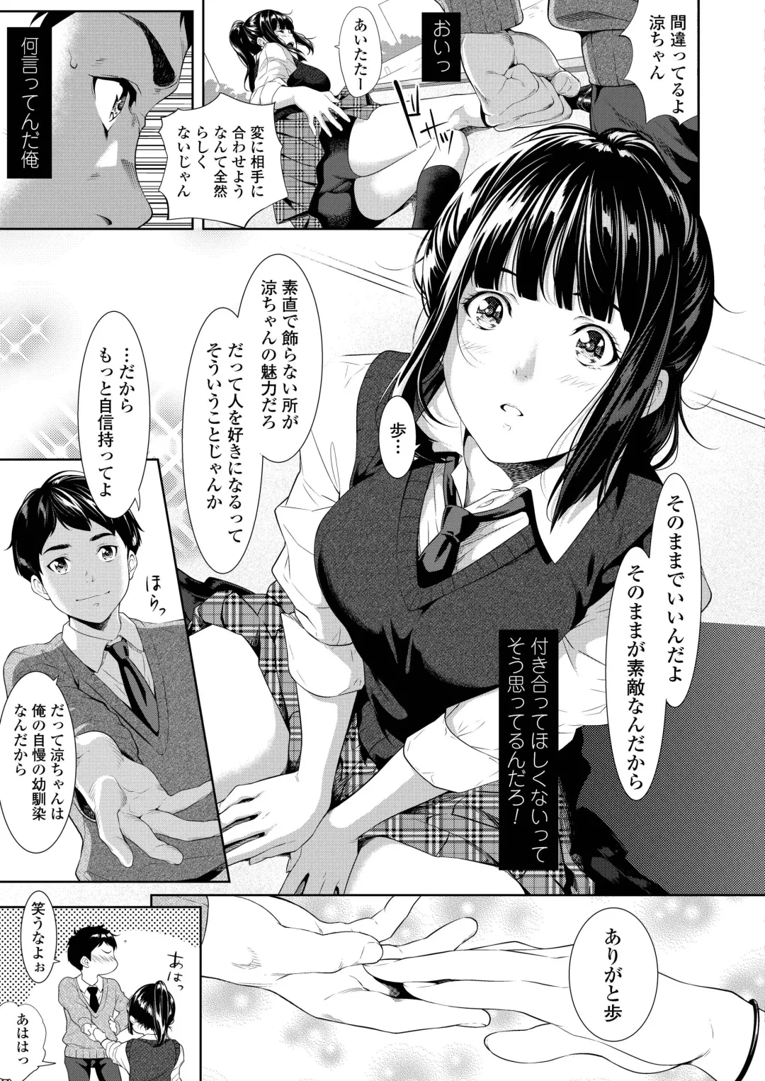 [Futamine Kobito] Tooi Kimi ni, Boku wa Todokanai Fhentai - Page 9