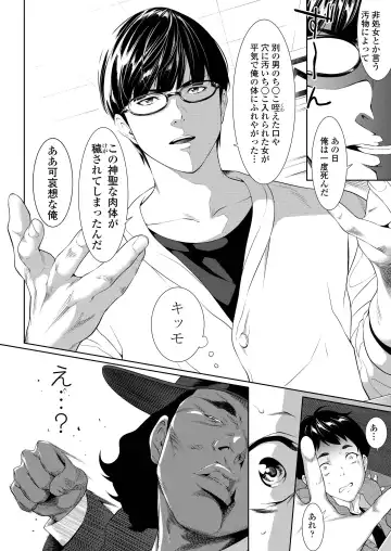 [Futamine Kobito] Tooi Kimi ni, Boku wa Todokanai Fhentai - Page 14