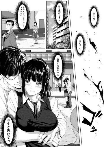 [Futamine Kobito] Tooi Kimi ni, Boku wa Todokanai Fhentai - Page 15