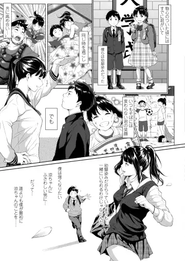 [Futamine Kobito] Tooi Kimi ni, Boku wa Todokanai Fhentai - Page 3