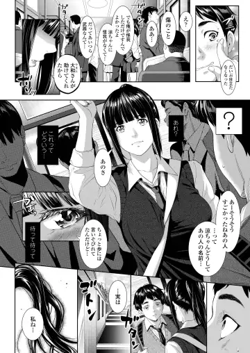 [Futamine Kobito] Tooi Kimi ni, Boku wa Todokanai Fhentai - Page 4