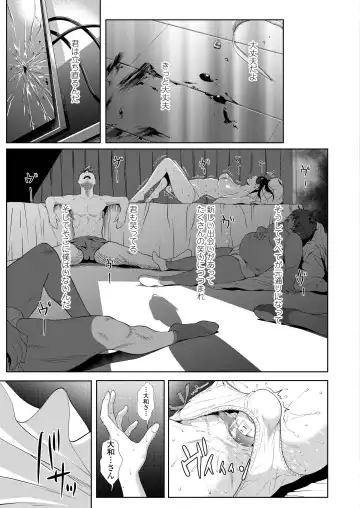 [Futamine Kobito] Tooi Kimi ni, Boku wa Todokanai Fhentai - Page 49
