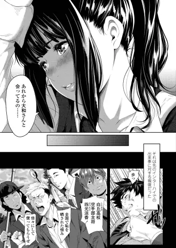 [Futamine Kobito] Tooi Kimi ni, Boku wa Todokanai Fhentai - Page 5