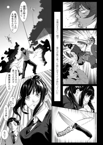 [Futamine Kobito] Tooi Kimi ni, Boku wa Todokanai Fhentai - Page 7