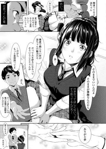 [Futamine Kobito] Tooi Kimi ni, Boku wa Todokanai Fhentai - Page 9