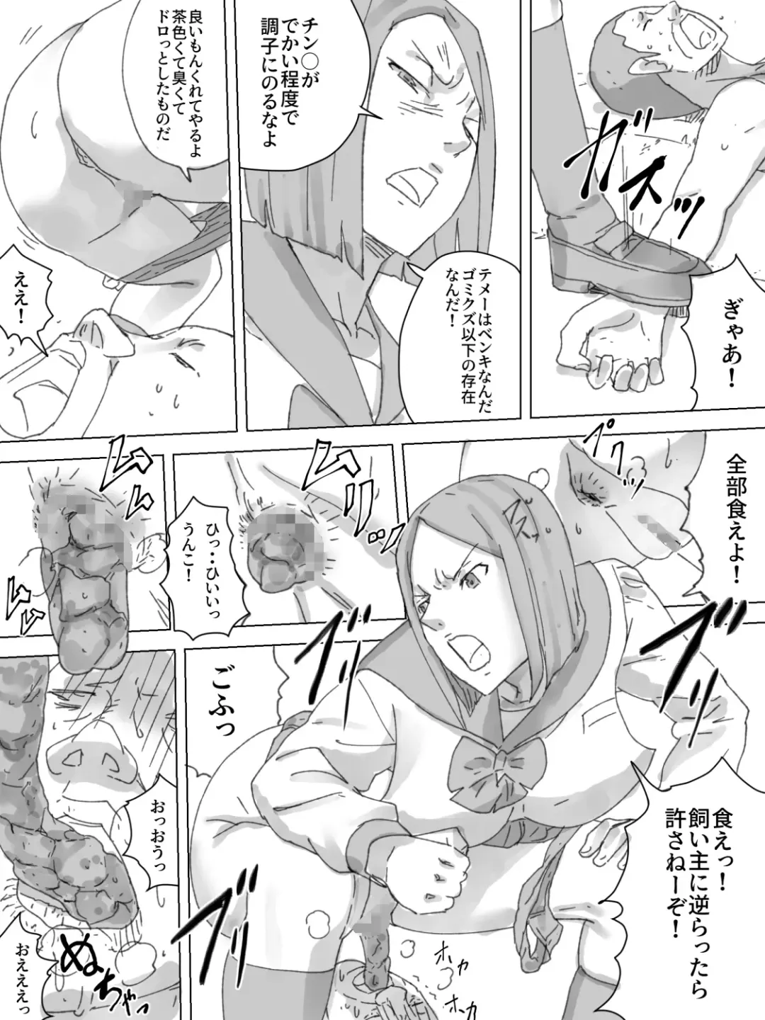 M-o Shiikuki Fhentai - Page 19