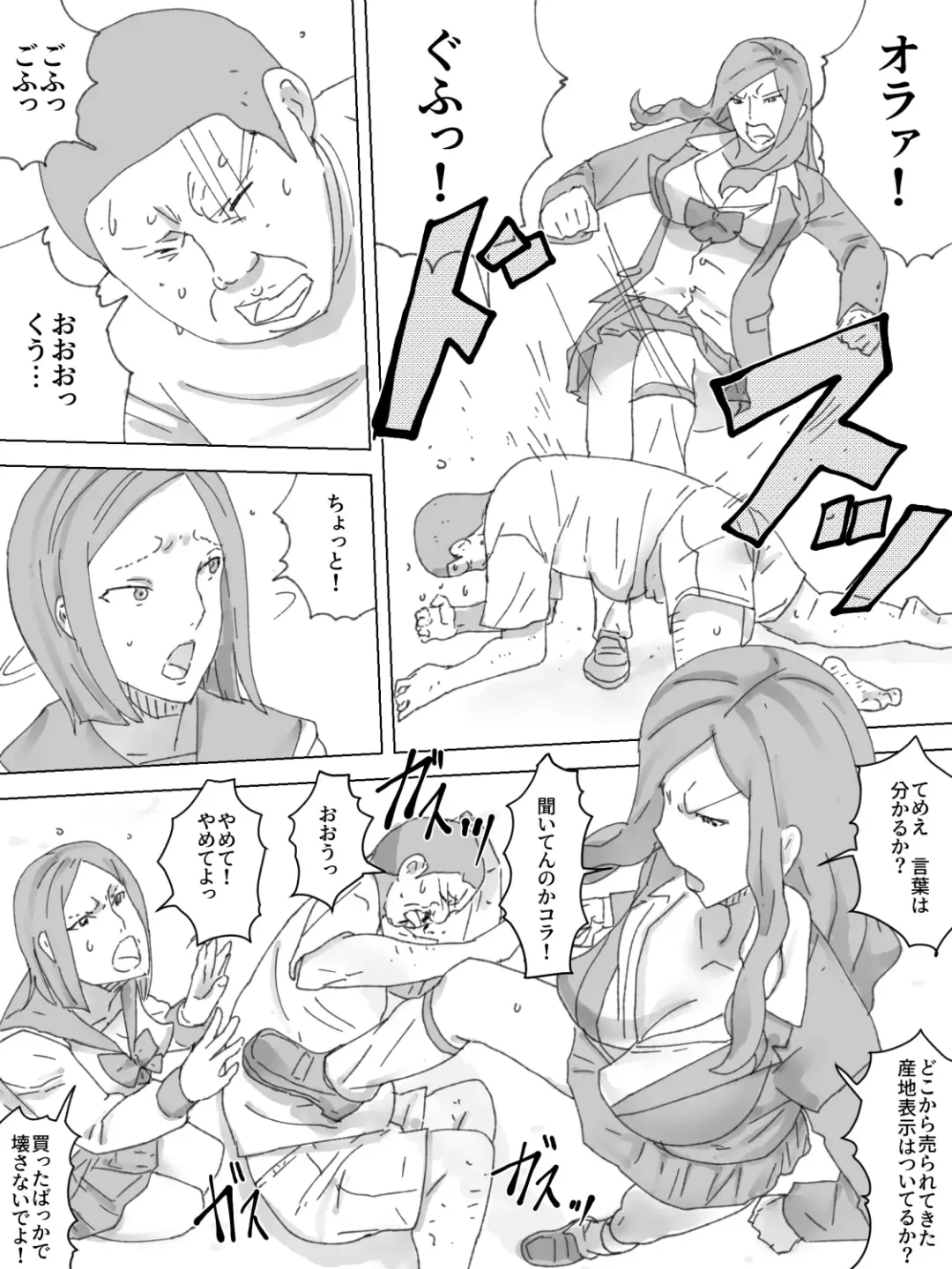 M-o Shiikuki Fhentai - Page 3