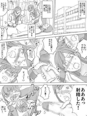 M-o Shiikuki Fhentai - Page 16