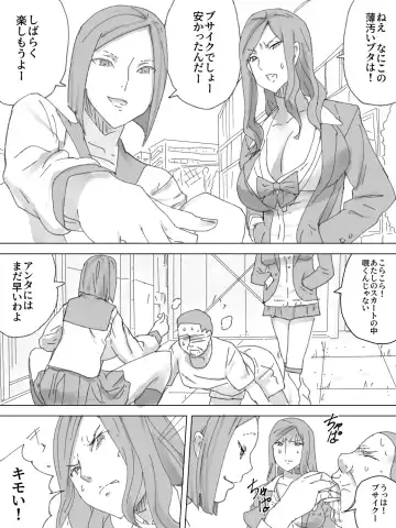 M-o Shiikuki Fhentai - Page 2