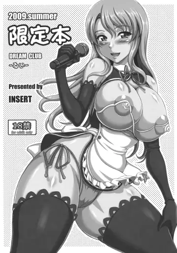 Read [Ken] 2009.summer Genteibon DREAM CLUB -Rui- - Fhentai