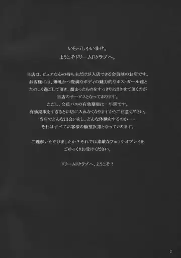 [Ken] 2009.summer Genteibon DREAM CLUB -Rui- Fhentai - Page 2