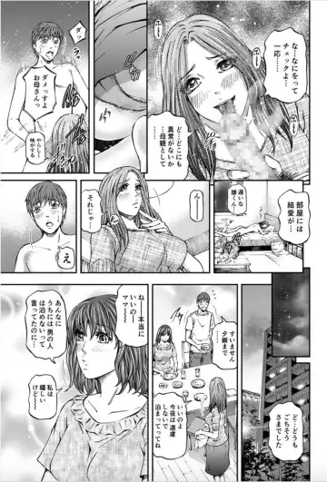 [Kitazato Nawoki] Onna-tachi ga Iku Toki... Ero Drama Vol. 8 Datte, Kanojo no Haha ga... Fhentai - Page 7