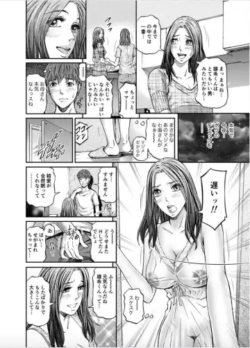 [Kitazato Nawoki] Onna-tachi ga Iku Toki... Ero Drama Vol. 8 Datte, Kanojo no Haha ga... Fhentai - Page 8