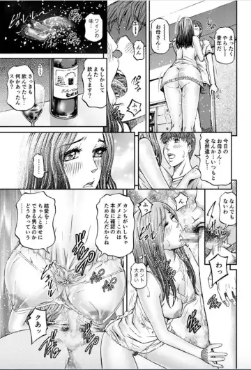 [Kitazato Nawoki] Onna-tachi ga Iku Toki... Ero Drama Vol. 8 Datte, Kanojo no Haha ga... Fhentai - Page 9