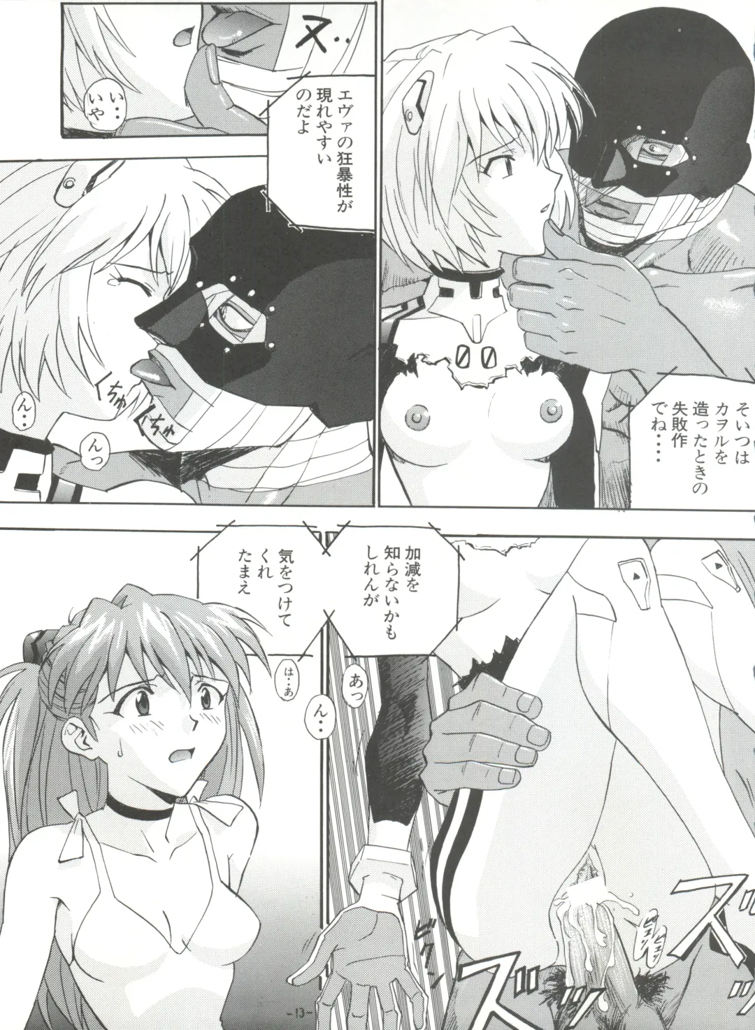 [Izurumi] R Fhentai - Page 13