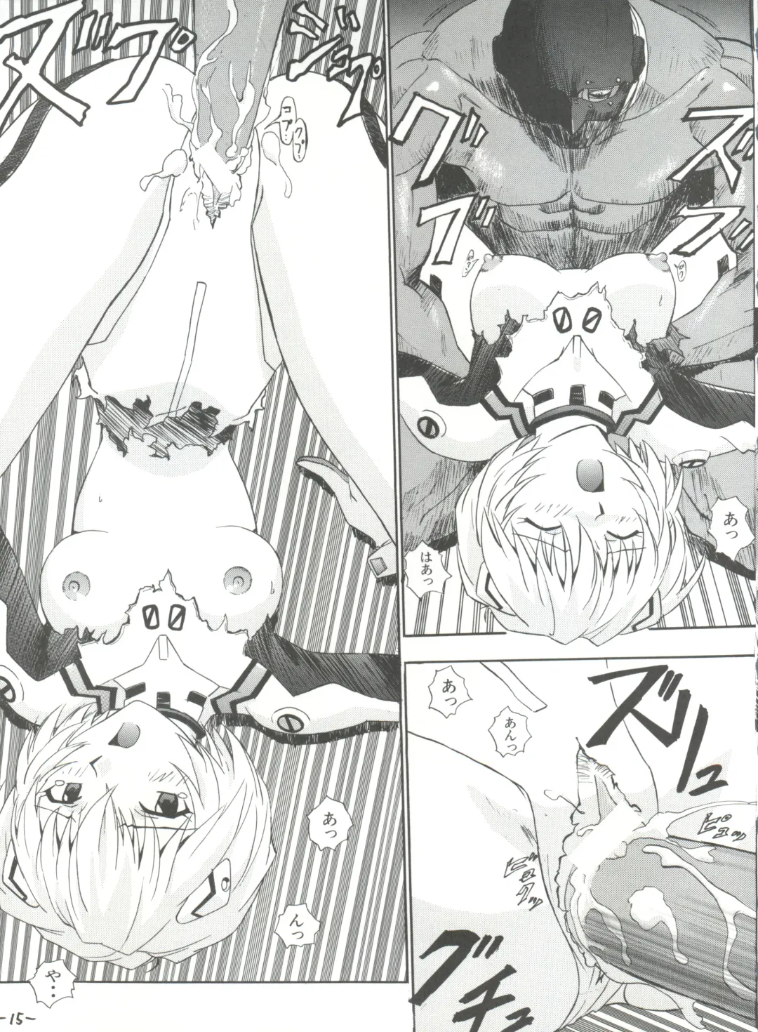 [Izurumi] R Fhentai - Page 15