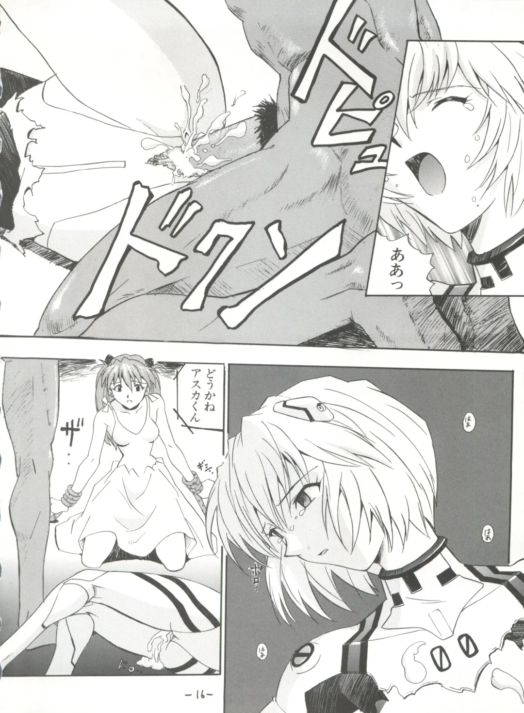 [Izurumi] R Fhentai - Page 16