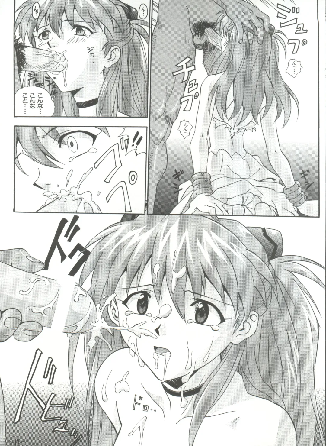 [Izurumi] R Fhentai - Page 19