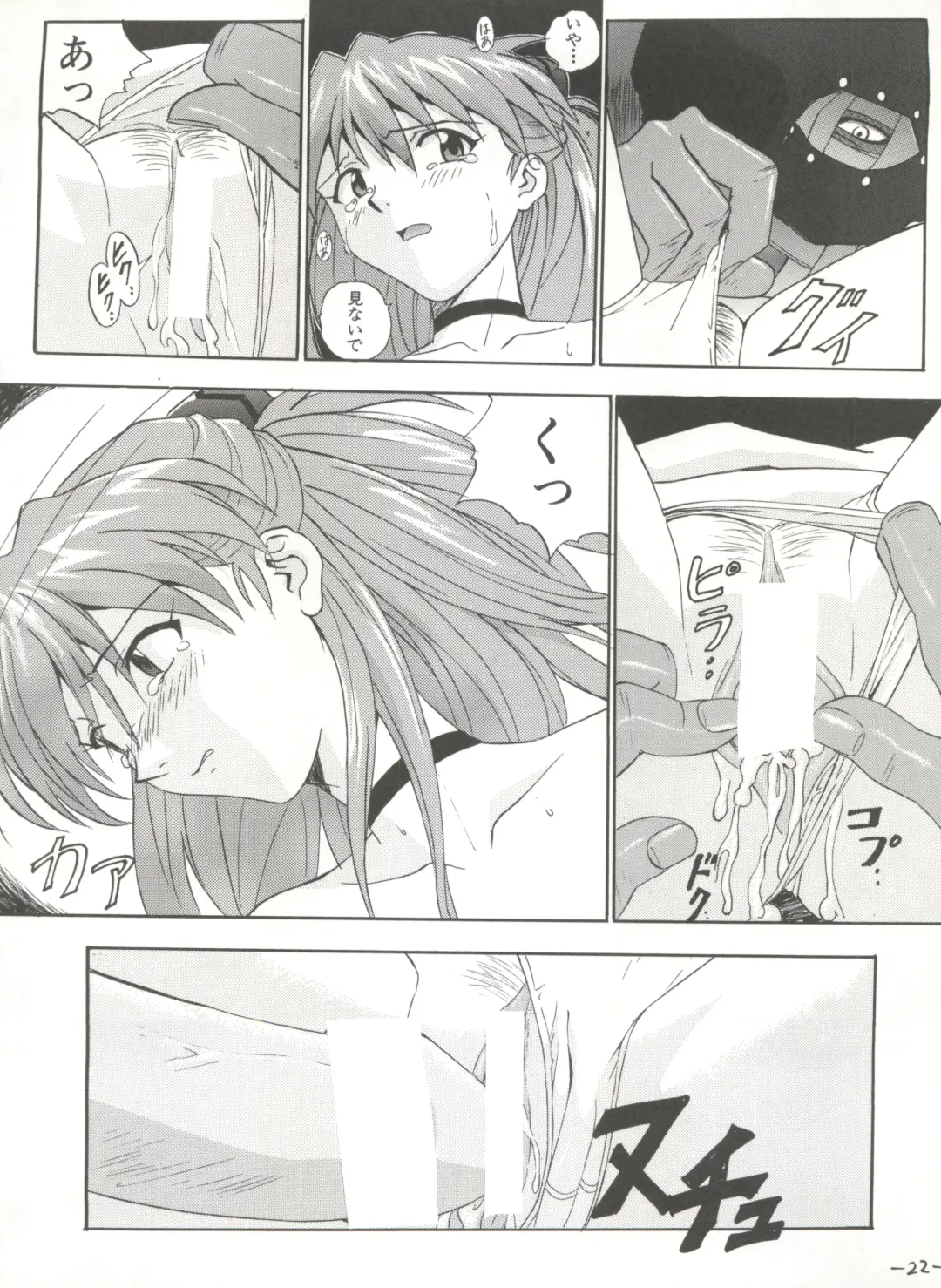 [Izurumi] R Fhentai - Page 22