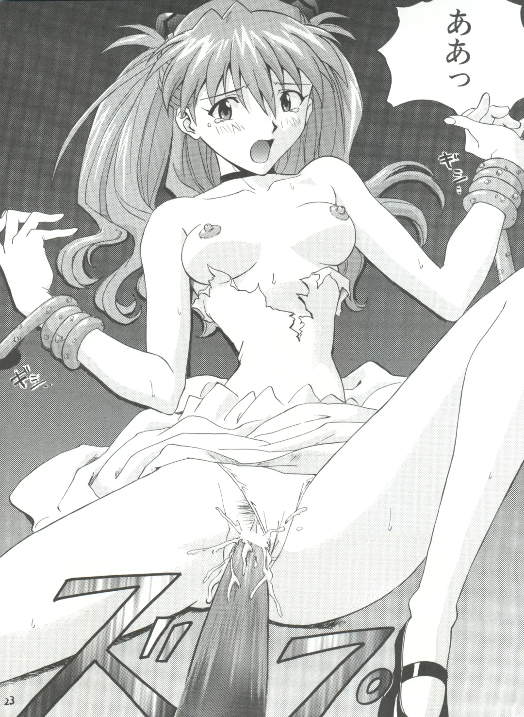 [Izurumi] R Fhentai - Page 23