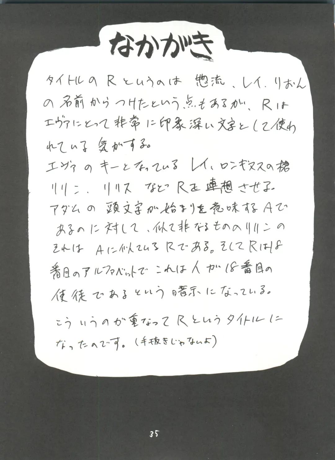 [Izurumi] R Fhentai - Page 35