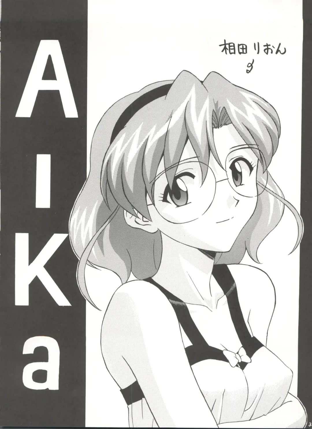 [Izurumi] R Fhentai - Page 36