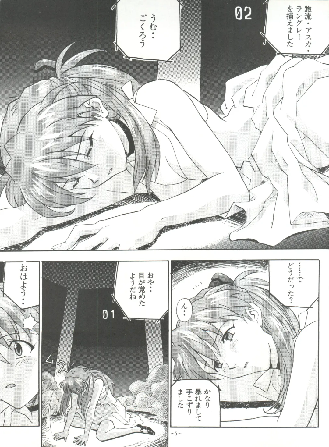 [Izurumi] R Fhentai - Page 5