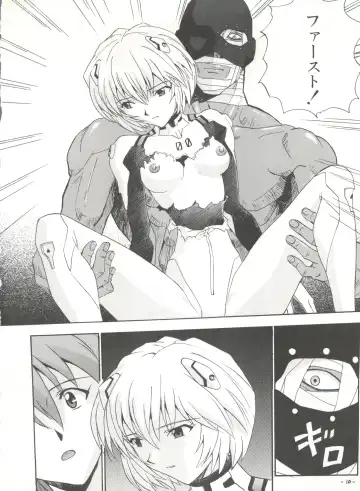 [Izurumi] R Fhentai - Page 10