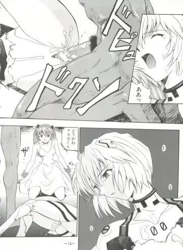 [Izurumi] R Fhentai - Page 16